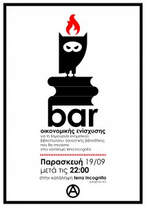 af bar bibliothiki-01-01